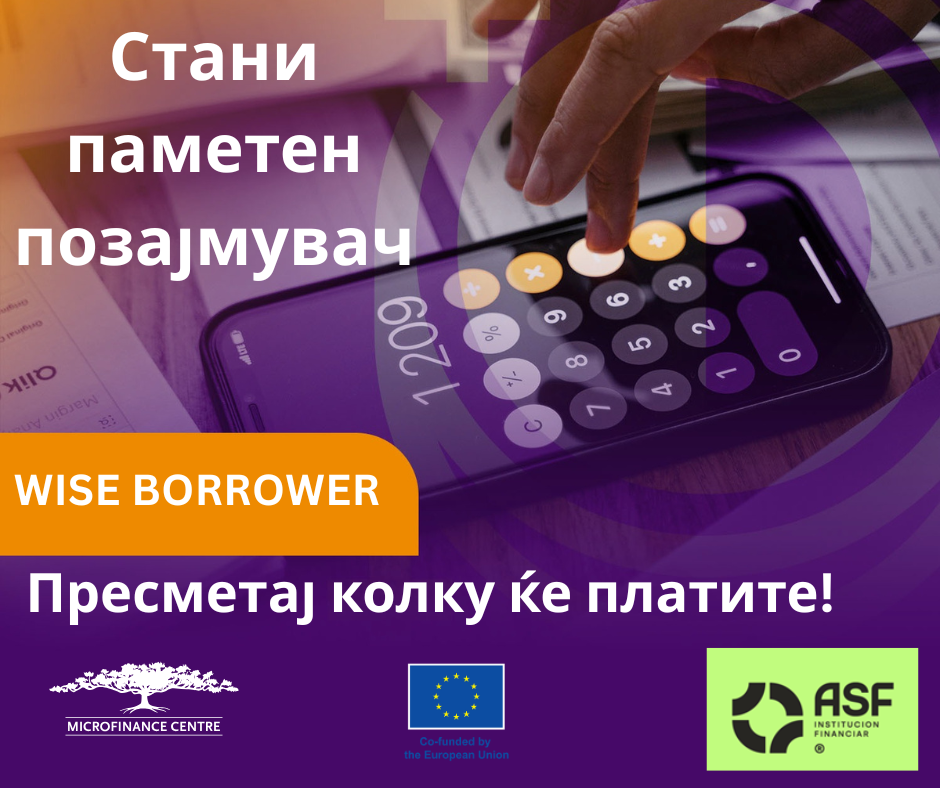 микрофинансиската индустрија